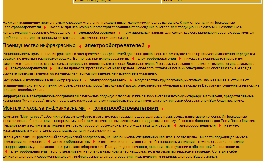 Яндекс отправил noindex в игнор?