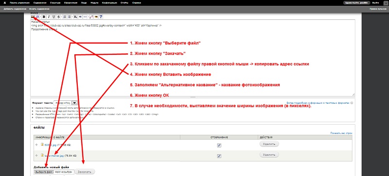 Уроки Drupal: Как добавить новую статью с картинками в Друпале?