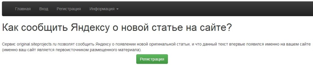 Как указать сразу несколько статей первоисточниками в Яндексе?