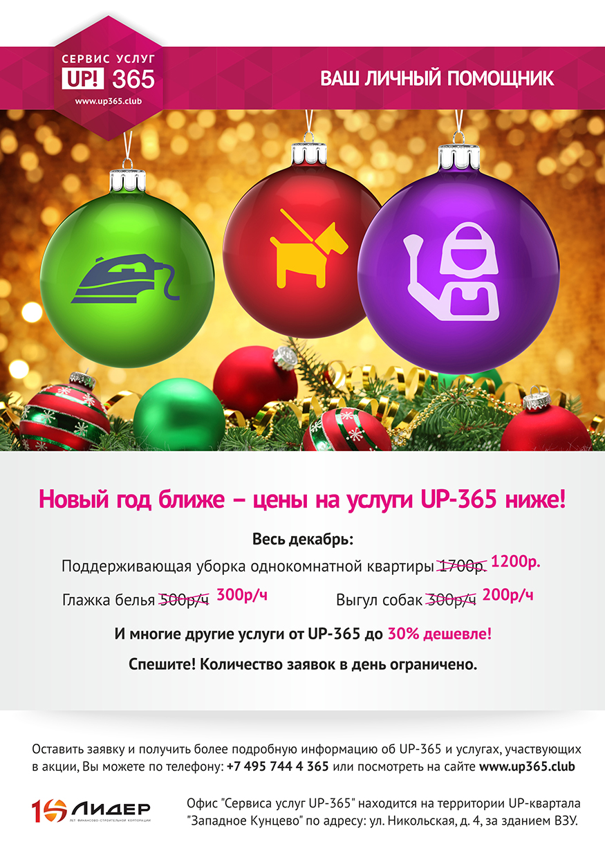       UP-365